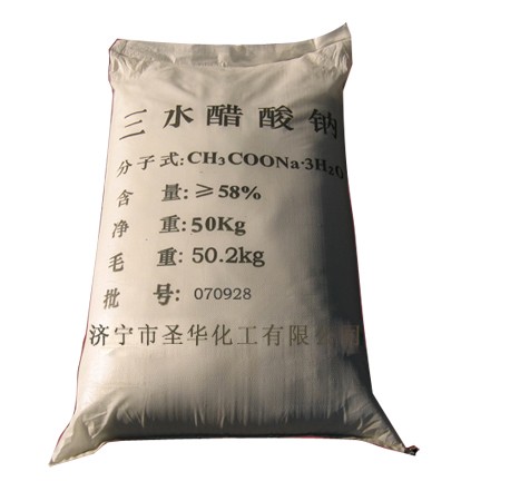供应乙酸钠